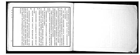 [田]田氏宗谱_不分卷 (山西) 田氏家谱.pdf