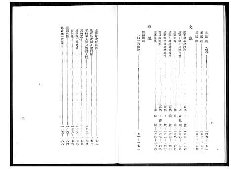 [王]太原王氏通谱 (山西) 太原王氏通谱.pdf