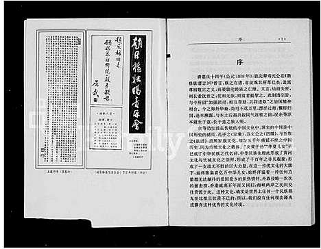 [王]平定宋家庄王氏家族谱志 (山西) 平定宋家庄王氏家家谱.pdf