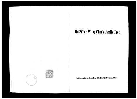 [王]海子堰王氏族谱_10卷-HaiZiYan Wang Clan’s Family Tree_Haiziyan Wang Shi (山西) 海子堰王氏家谱.pdf