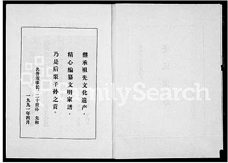 [王]王氏宗谱 (山西) 王氏家谱.pdf