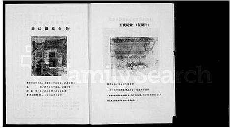 [王]王氏宗谱 (山西) 王氏家谱.pdf