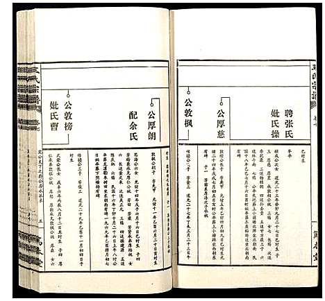 [王]王氏宗谱 (山西) 王氏家谱_七.pdf