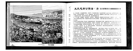 [王]王氏家谱_1卷 (山西) 王氏家谱.pdf