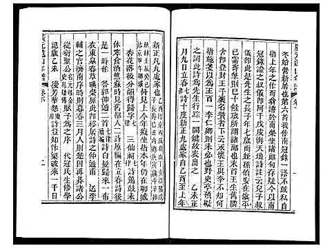 [未知]广元遗山年谱 (山西) 广元遗山年谱_二.pdf