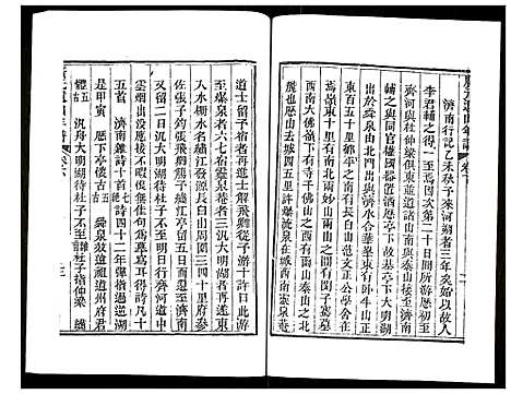 [未知]广元遗山年谱 (山西) 广元遗山年谱_二.pdf