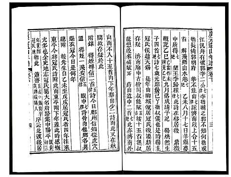 [未知]广元遗山年谱 (山西) 广元遗山年谱_二.pdf