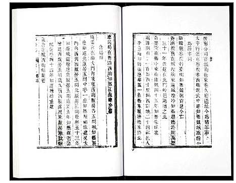 [未知]新修祁县志 (山西) 新修祁县志_二.pdf