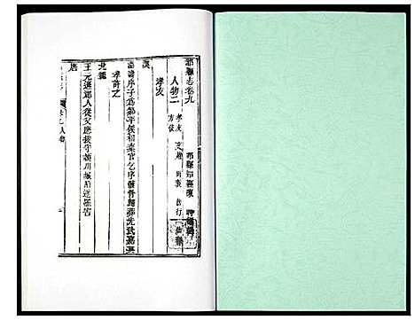 [未知]新修祁县志 (山西) 新修祁县志_五.pdf