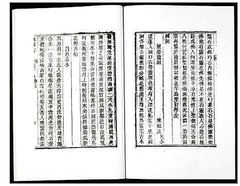 [未知]新修祁县志 (山西) 新修祁县志_九.pdf