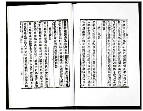 [未知]新修祁县志 (山西) 新修祁县志_九.pdf