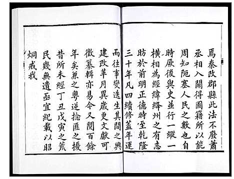 [未知]直隶绛州志 (山西) 直隶绛州志_一.pdf