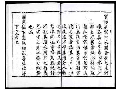 [未知]直隶绛州志 (山西) 直隶绛州志_一.pdf