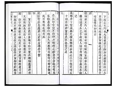 [未知]直隶绛州志 (山西) 直隶绛州志_六.pdf