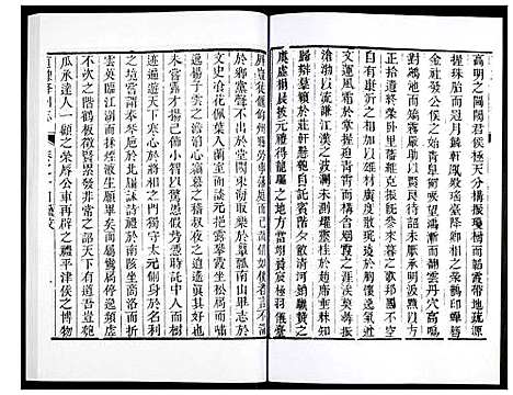 [未知]直隶绛州志 (山西) 直隶绛州志_七.pdf