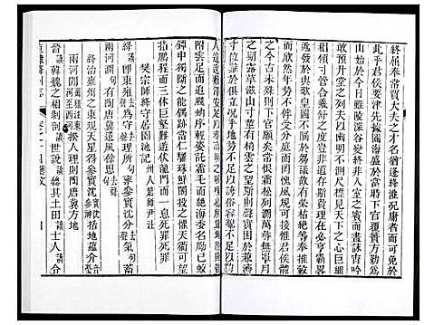 [未知]直隶绛州志 (山西) 直隶绛州志_七.pdf