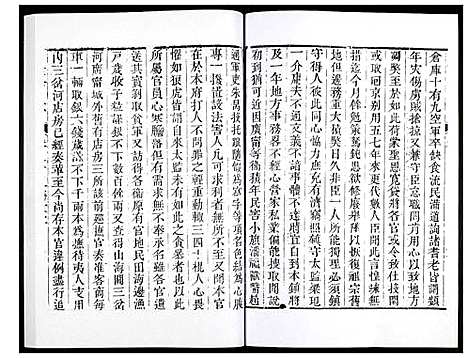 [未知]直隶绛州志 (山西) 直隶绛州志_八.pdf