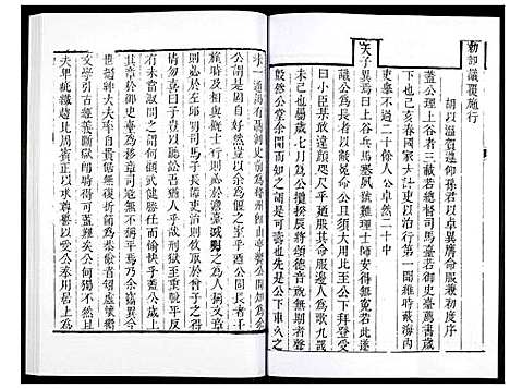 [未知]直隶绛州志 (山西) 直隶绛州志_九.pdf