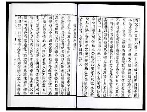 [未知]直隶绛州志 (山西) 直隶绛州志_九.pdf