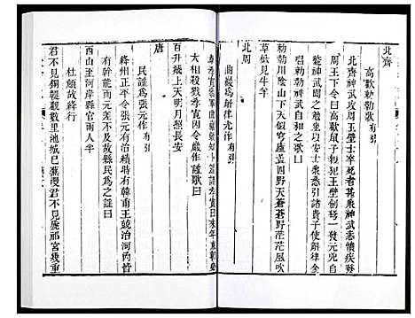 [未知]直隶绛州志 (山西) 直隶绛州志_十.pdf