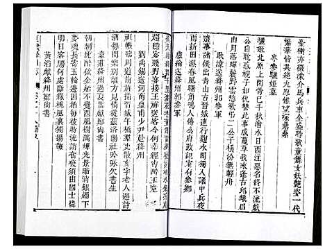 [未知]直隶绛州志 (山西) 直隶绛州志_十.pdf