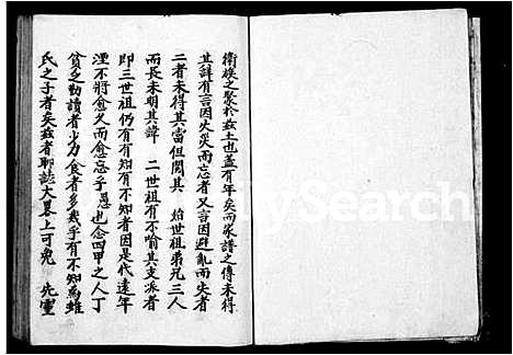 [卫]卫氏家谱 (山西) 卫氏家谱.pdf