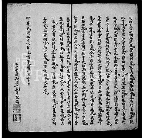 [魏]沁县魏氏宗谱 (山西) 沁县魏氏家谱_一.pdf