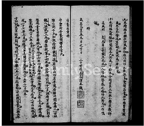 [魏]沁县魏氏宗谱 (山西) 沁县魏氏家谱_一.pdf