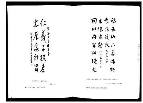 [温]东社温氏族谱 (山西) 东社温氏家谱.pdf