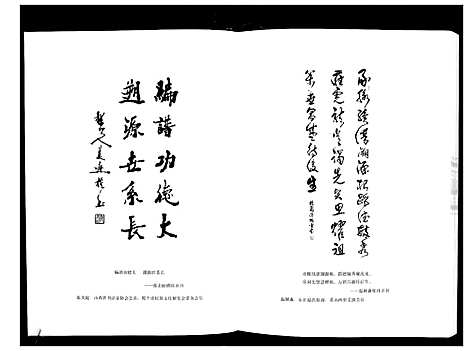 [温]东社温氏族谱 (山西) 东社温氏家谱.pdf