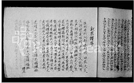 [温]沁县唐村温氏家谱 (山西) 沁县唐村温氏家谱_二.pdf