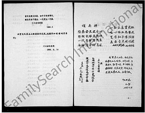 [吴]沁县徐村吴氏族谱 (山西) 沁县徐村吴氏家谱_一.pdf