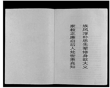 [邢]初编施家野庄邢氏家志 (山西) 初编施家野庄邢氏家志.pdf