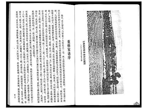 [杨]杨氏家谱_不分卷 (山西) 杨氏家谱.pdf