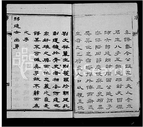 [杨]杨氏族谱_12卷续2卷 (山西) 杨氏家谱.pdf