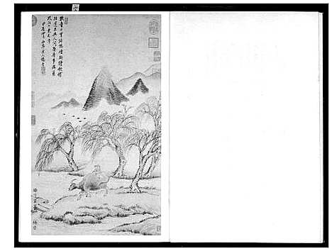 [杨]杨氏历代先贤列传 (山西) 杨氏历代先贤列传.pdf