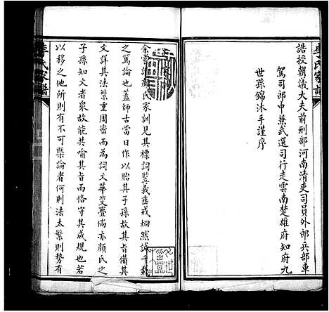 [李]李氏家谱 (天津) 李氏家谱.pdf