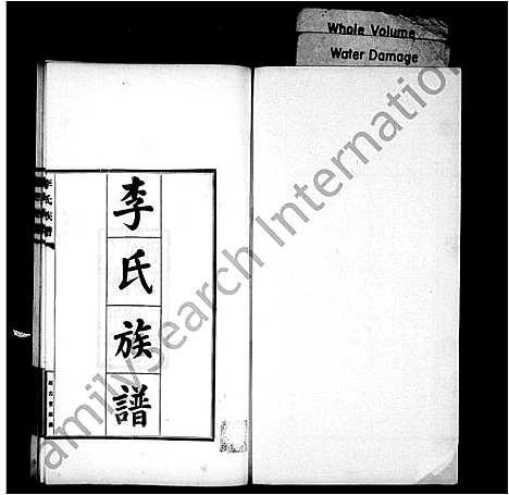 [李]李氏族谱_延古堂李氏族谱 (天津) 李氏家谱.pdf