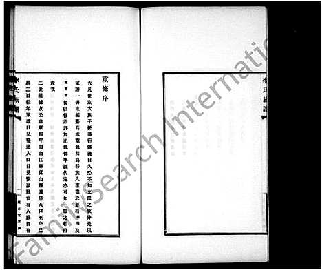 [李]李氏族谱_延古堂李氏族谱 (天津) 李氏家谱.pdf