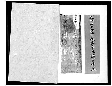 [高]高至兴族谱 (陜西) 高至兴家谱.pdf