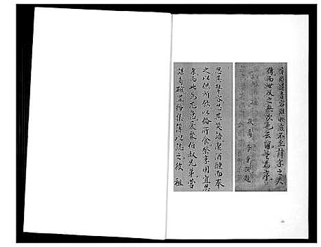 [高]高至兴族谱 (陜西) 高至兴家谱.pdf