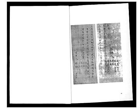 [高]高至兴族谱 (陜西) 高至兴家谱.pdf