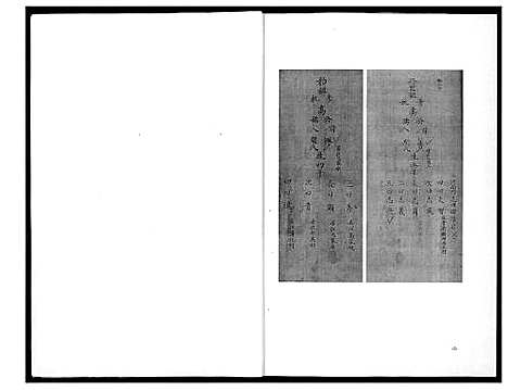 [高]高至兴族谱 (陜西) 高至兴家谱.pdf