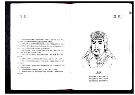 [顾]顾氏家谱_不分卷 (陜西) 顾氏家谱.pdf