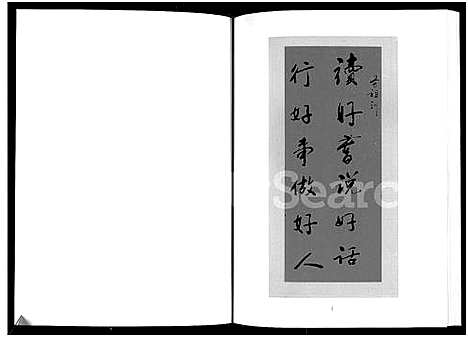 [关]榆林归德堡关氏族谱_关氏族谱 (陜西) 榆林归德堡关氏家谱.pdf