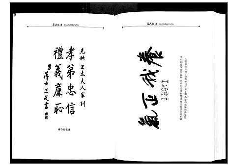 [蒋]蒋氏族谱_3卷 (陜西) 蒋氏家谱_三.pdf