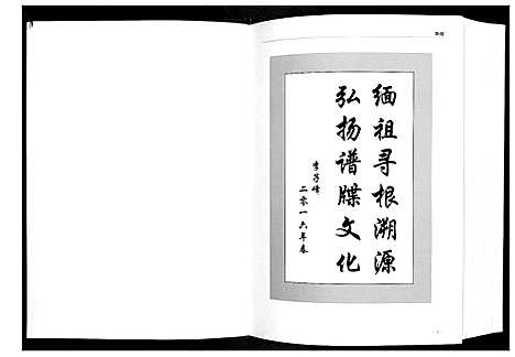 [李]李氏宗谱 (陜西) 李氏家谱_一.pdf