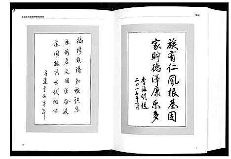 [李]李氏宗谱 (陜西) 李氏家谱_一.pdf