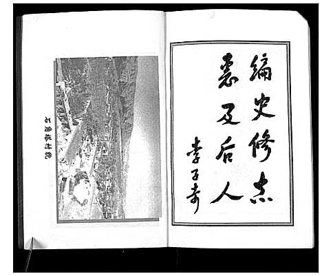 [李]李氏家谱 (陜西) 李氏家谱_一.pdf