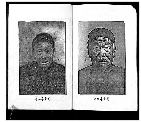 [李]李氏家谱 (陜西) 李氏家谱_一.pdf